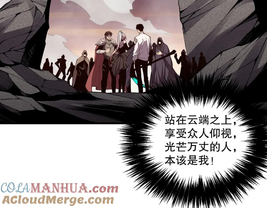 死灵法师！我即是天灾 040话 深渊狗魔！不堪一击！ 第161页