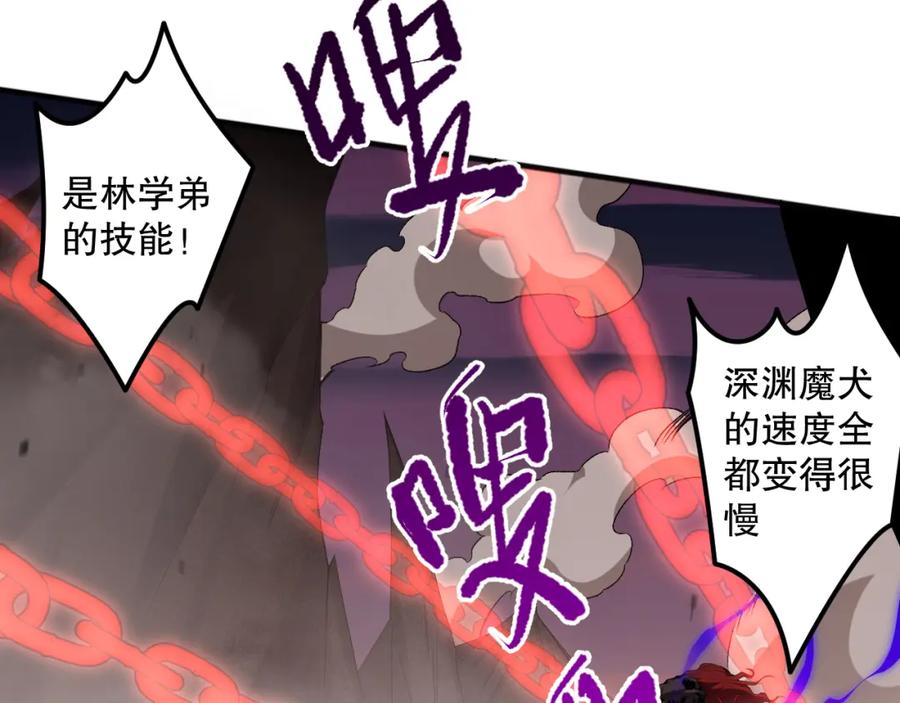 死灵法师！我即是天灾 040话 深渊狗魔！不堪一击！ 第120页