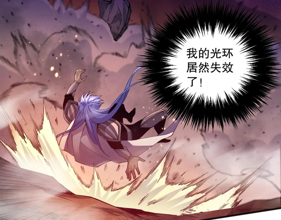 死灵法师！我即是天灾 040话 深渊狗魔！不堪一击！ 第55页