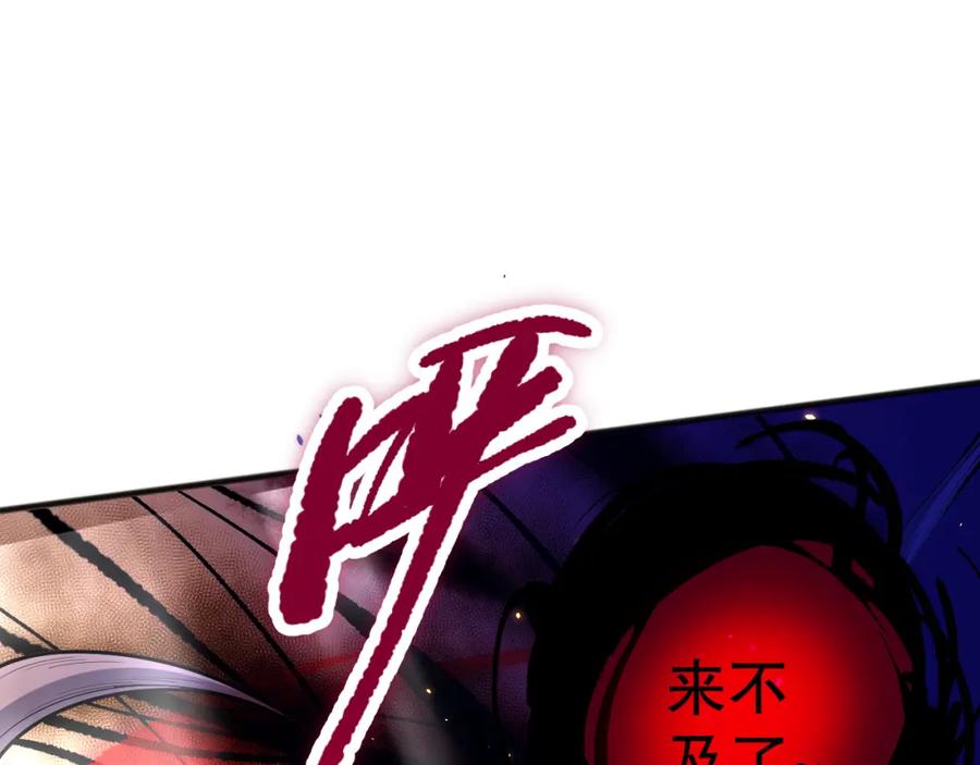 死灵法师！我即是天灾 040话 深渊狗魔！不堪一击！ 第80页