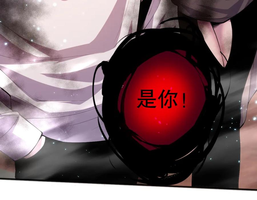 死灵法师！我即是天灾 040话 深渊狗魔！不堪一击！ 第88页