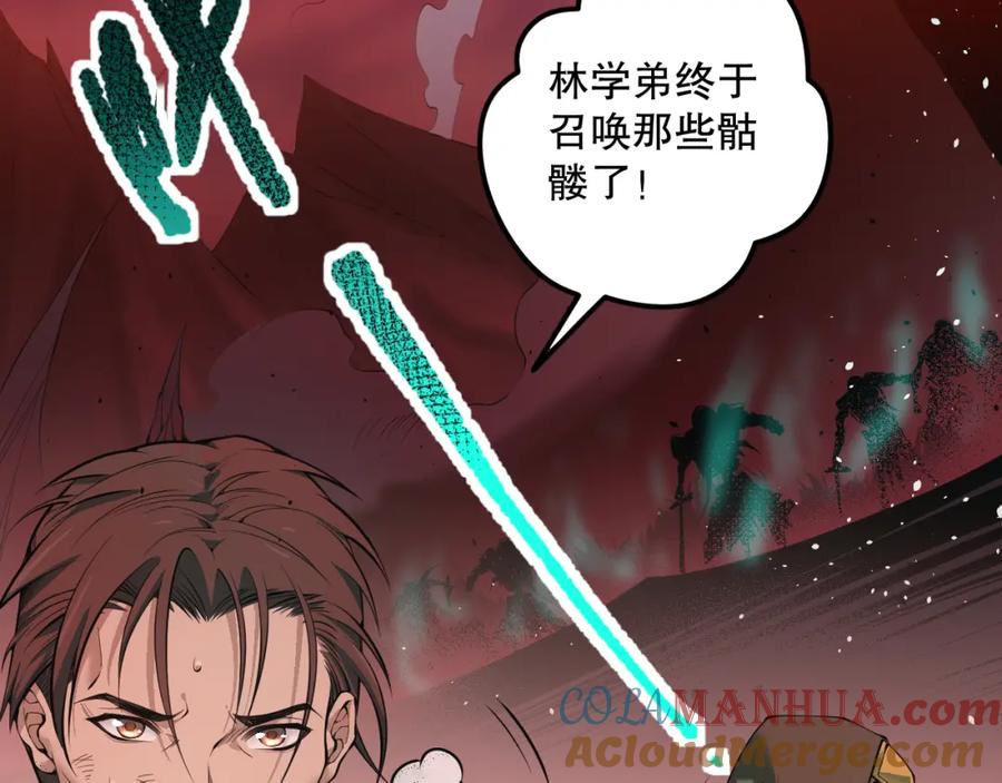 死灵法师！我即是天灾 040话 深渊狗魔！不堪一击！ 第137页