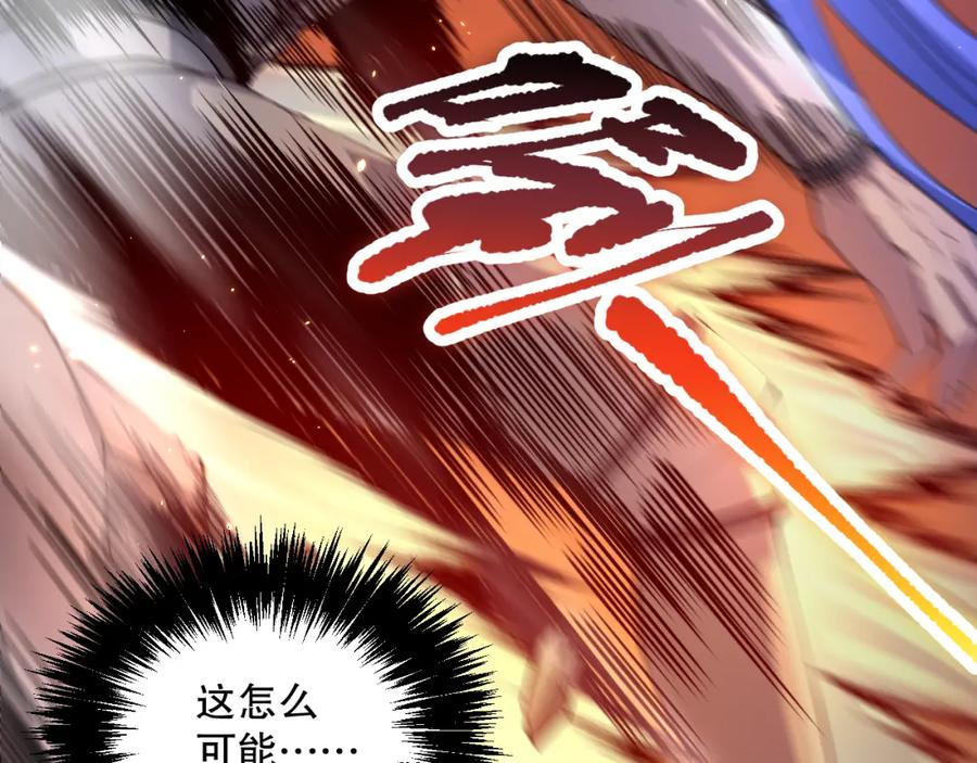 死灵法师！我即是天灾 040话 深渊狗魔！不堪一击！ 第58页