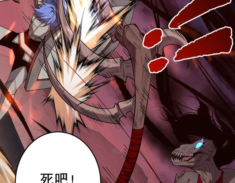 死灵法师！我即是天灾 040话 深渊狗魔！不堪一击！ 第48页