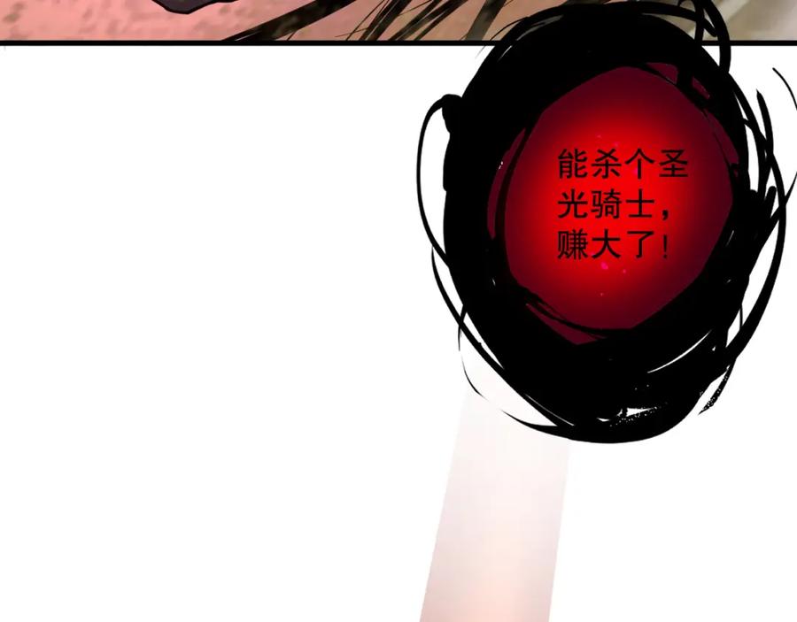 死灵法师！我即是天灾 040话 深渊狗魔！不堪一击！ 第75页