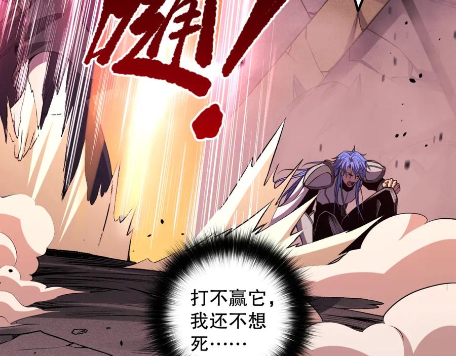 死灵法师！我即是天灾 040话 深渊狗魔！不堪一击！ 第78页