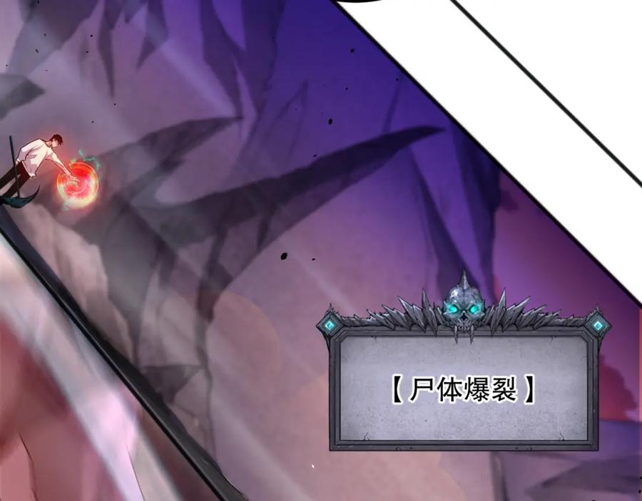 死灵法师！我即是天灾 040话 深渊狗魔！不堪一击！ 第140页