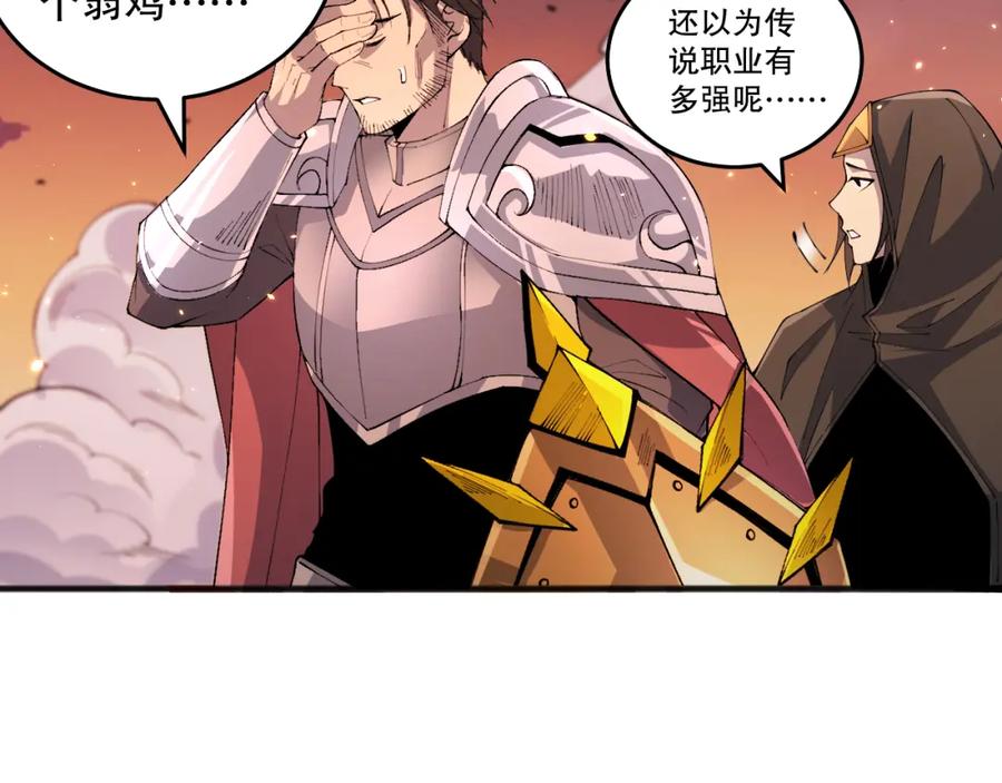死灵法师！我即是天灾 040话 深渊狗魔！不堪一击！ 第63页