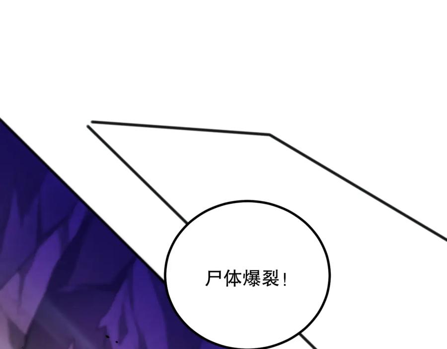 死灵法师！我即是天灾 040话 深渊狗魔！不堪一击！ 第139页