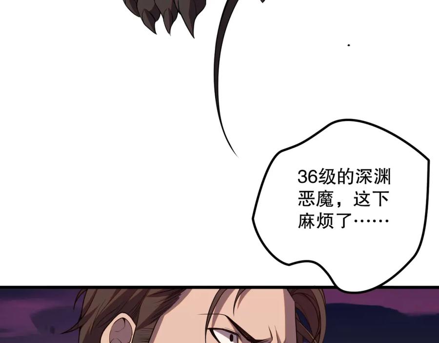 死灵法师！我即是天灾 040话 深渊狗魔！不堪一击！ 第70页