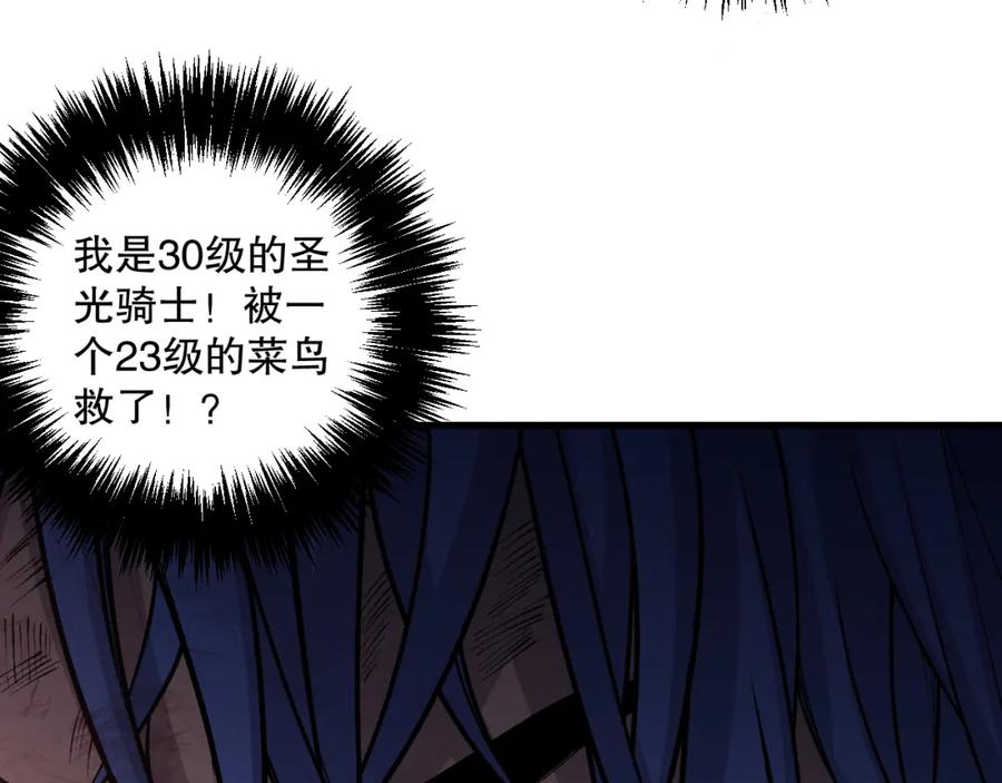 死灵法师！我即是天灾 040话 深渊狗魔！不堪一击！ 第162页
