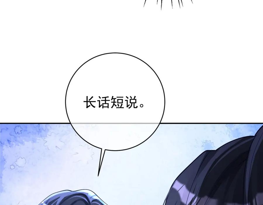 《天降萌宝：霍爷请签收》第41话 霍总…心跳好快呐 第19页