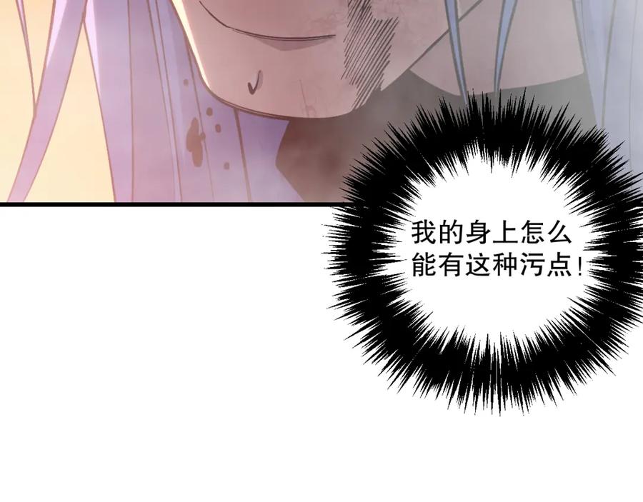 死灵法师！我即是天灾 040话 深渊狗魔！不堪一击！ 第164页