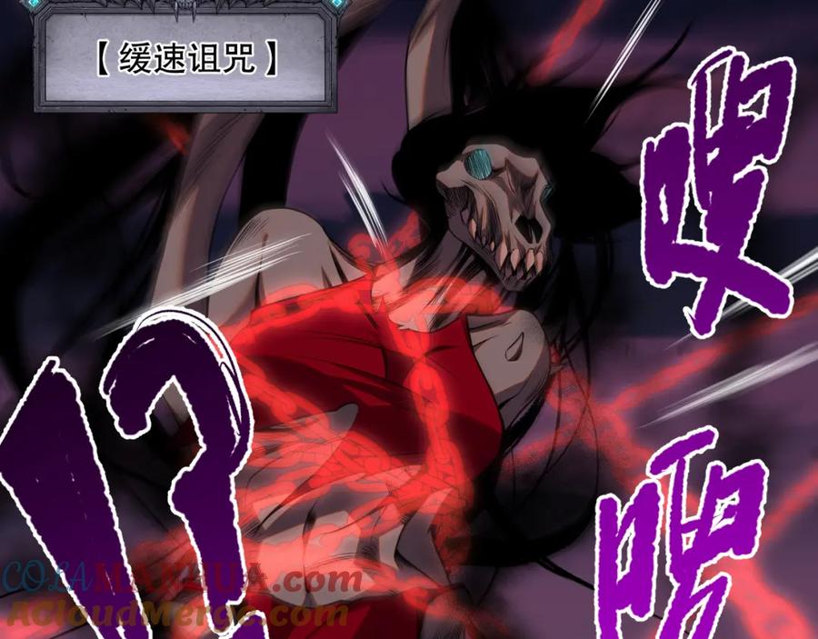 死灵法师！我即是天灾 040话 深渊狗魔！不堪一击！ 第117页