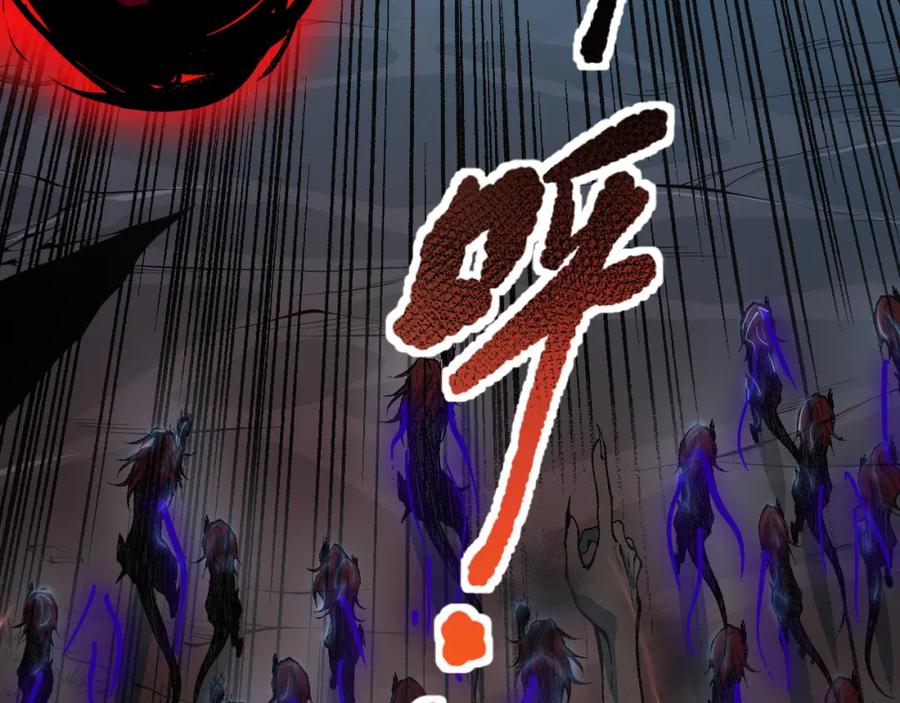 死灵法师！我即是天灾 040话 深渊狗魔！不堪一击！ 第11页