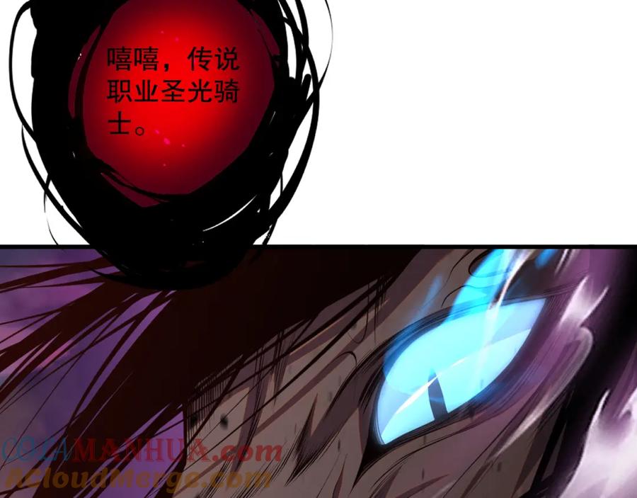 死灵法师！我即是天灾 040话 深渊狗魔！不堪一击！ 第73页