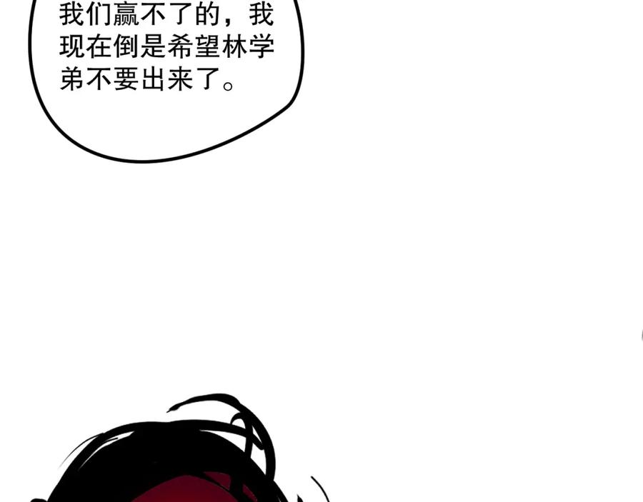 死灵法师！我即是天灾 040话 深渊狗魔！不堪一击！ 第72页