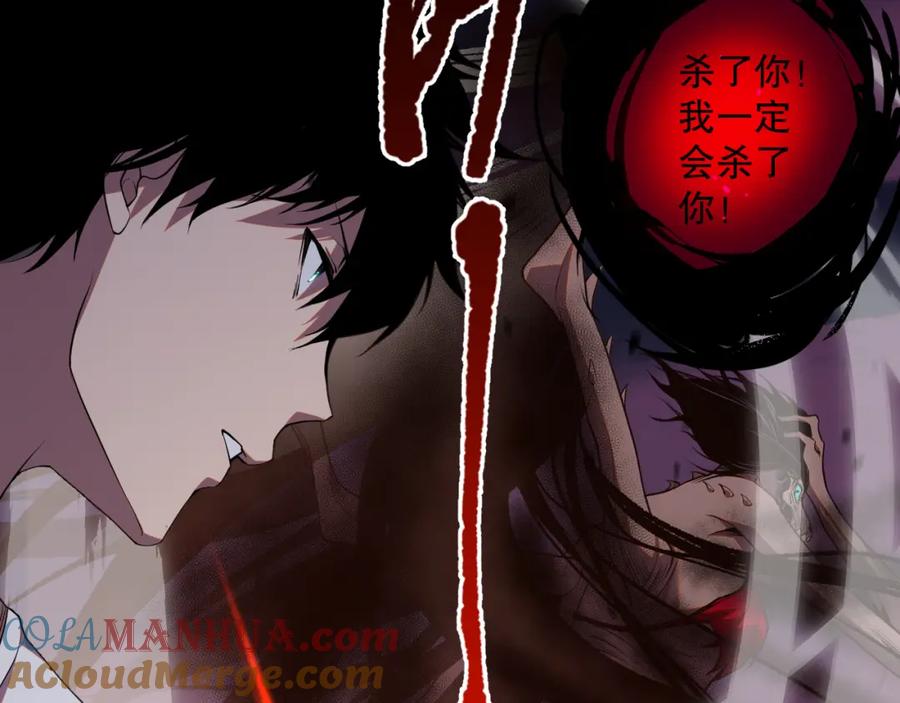 死灵法师！我即是天灾 040话 深渊狗魔！不堪一击！ 第113页