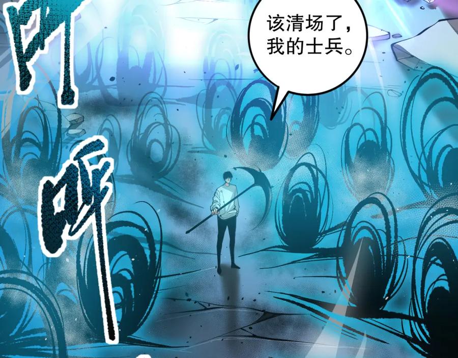 死灵法师！我即是天灾 040话 深渊狗魔！不堪一击！ 第128页