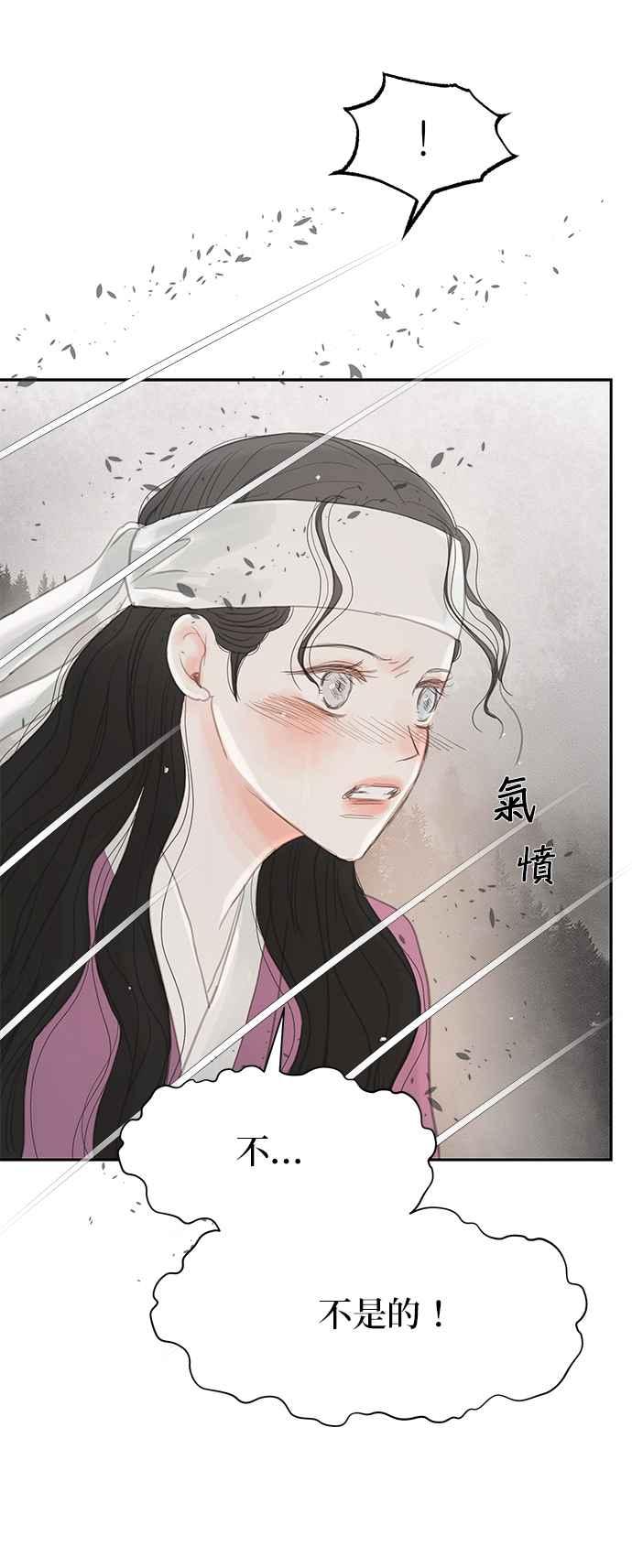 与王夜行 第42话 第5页
