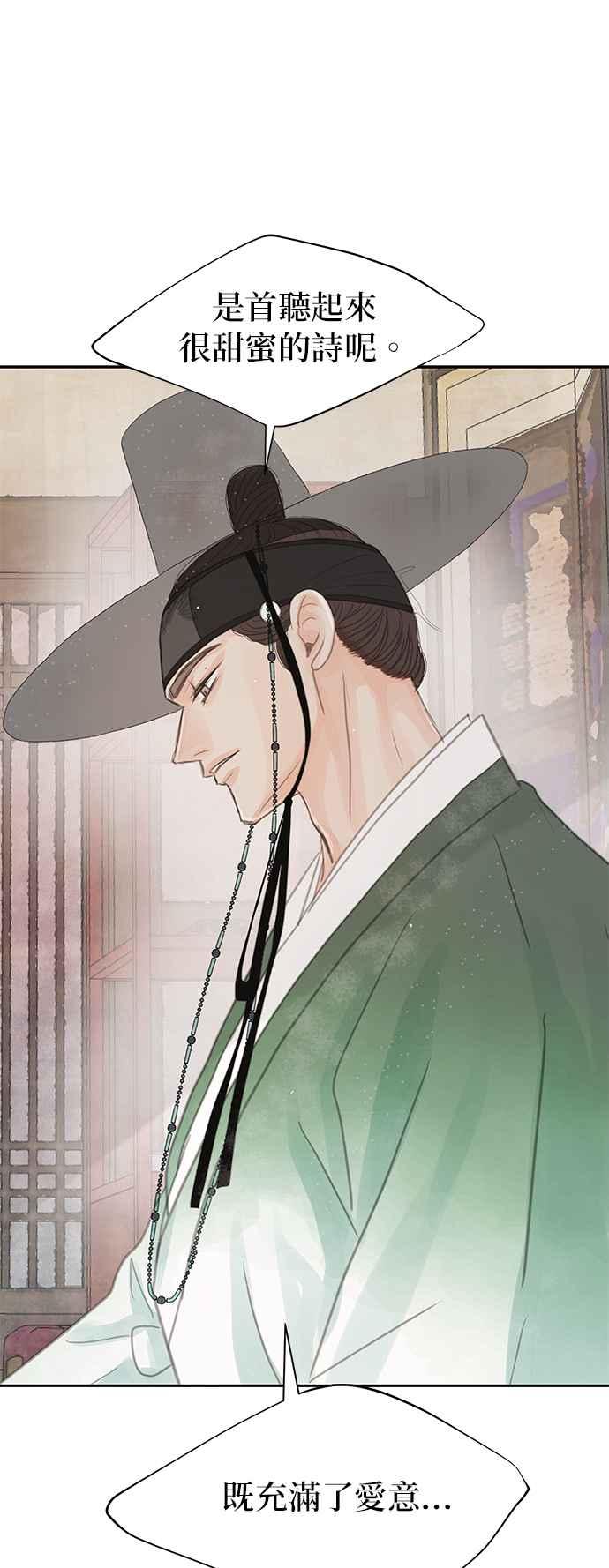 与王夜行 第42话 第69页