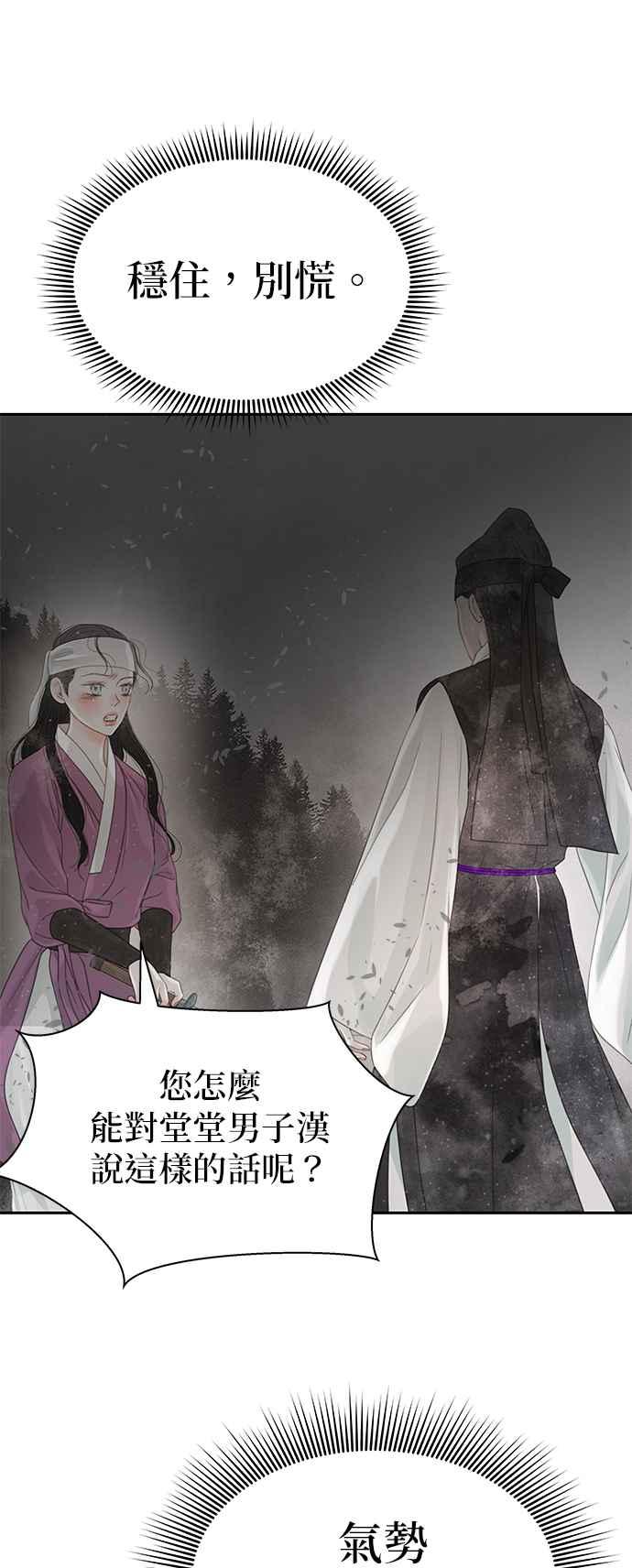 与王夜行 第42话 第6页
