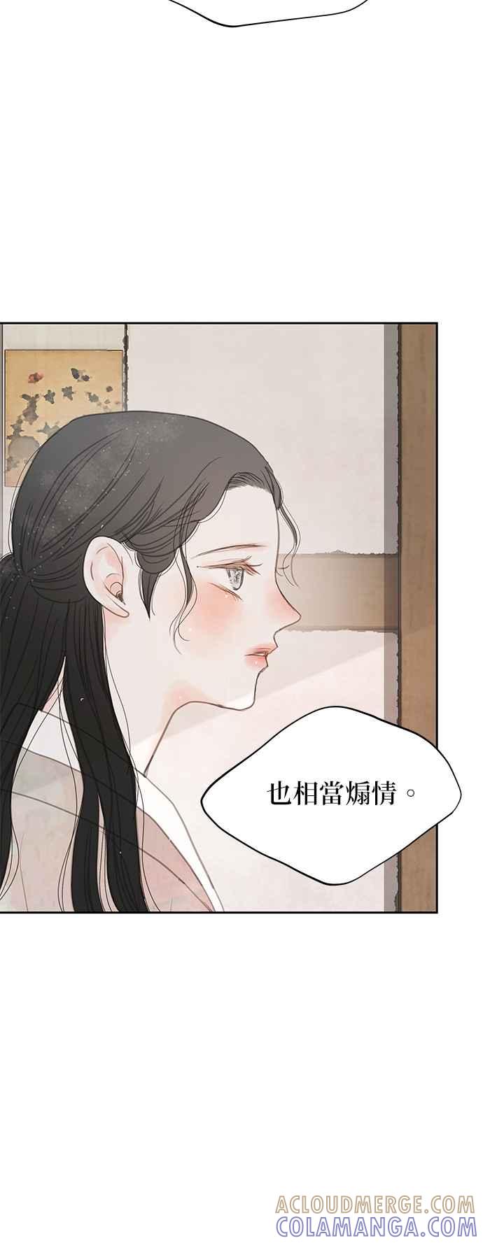 与王夜行 第42话 第70页
