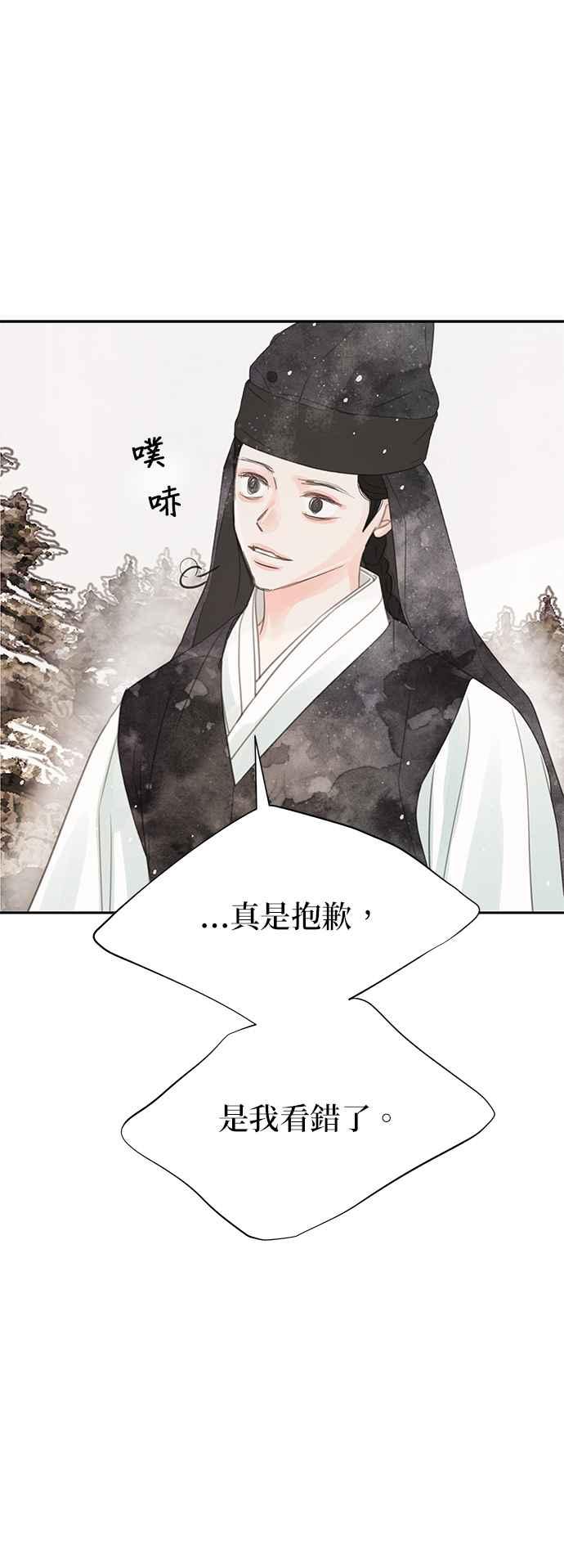与王夜行 第42话 第8页