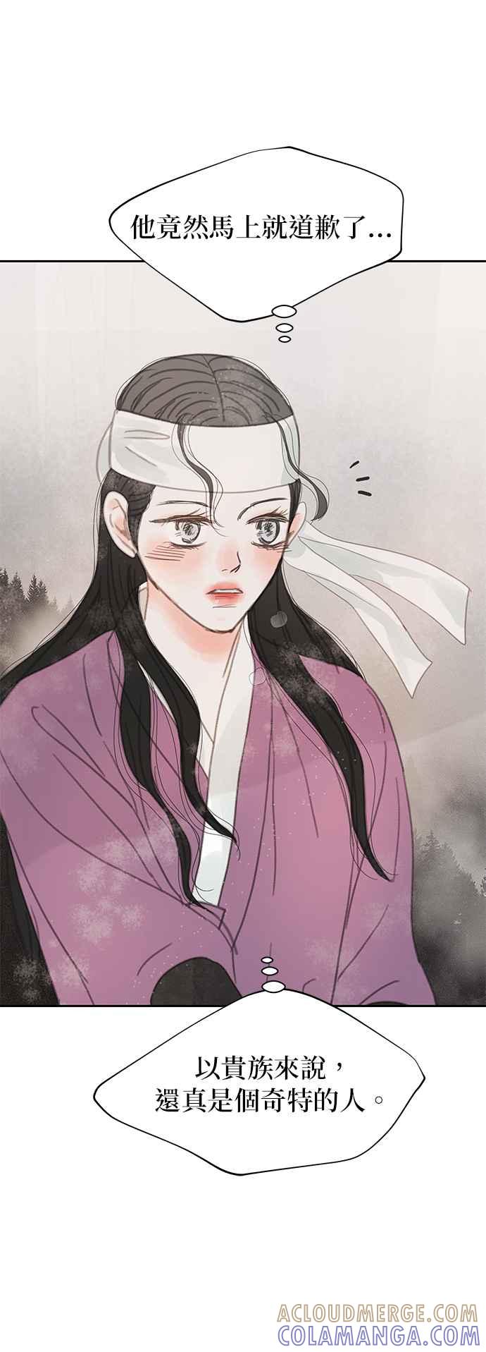 与王夜行 第42话 第10页