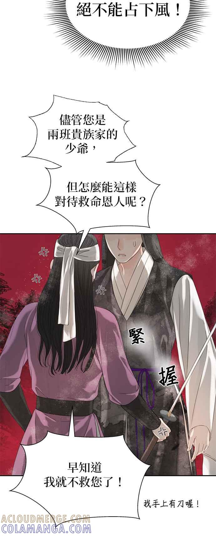 与王夜行 第42话 第7页