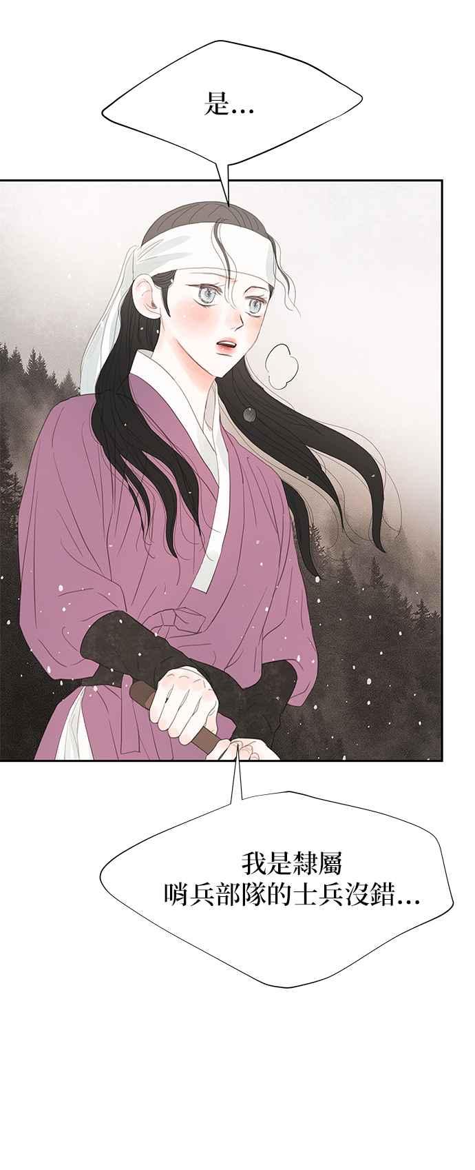 与王夜行 第42话 第3页
