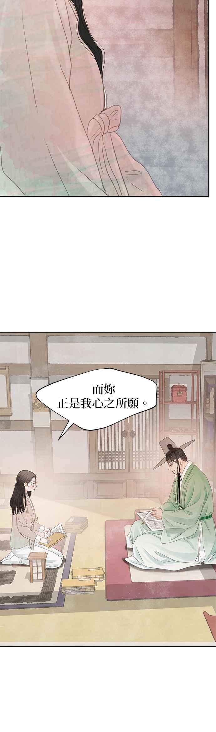 与王夜行 第42话 第68页