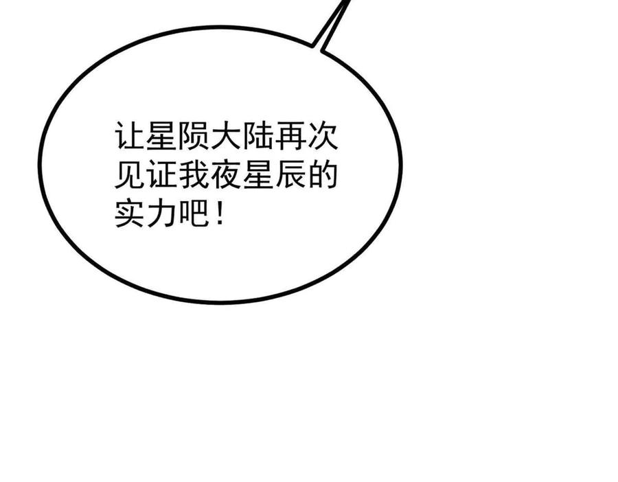 《万古最强宗》417 还是第一个跪的 第132页