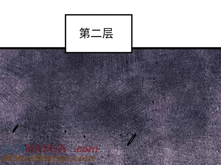 《万古最强宗》417 还是第一个跪的 第133页