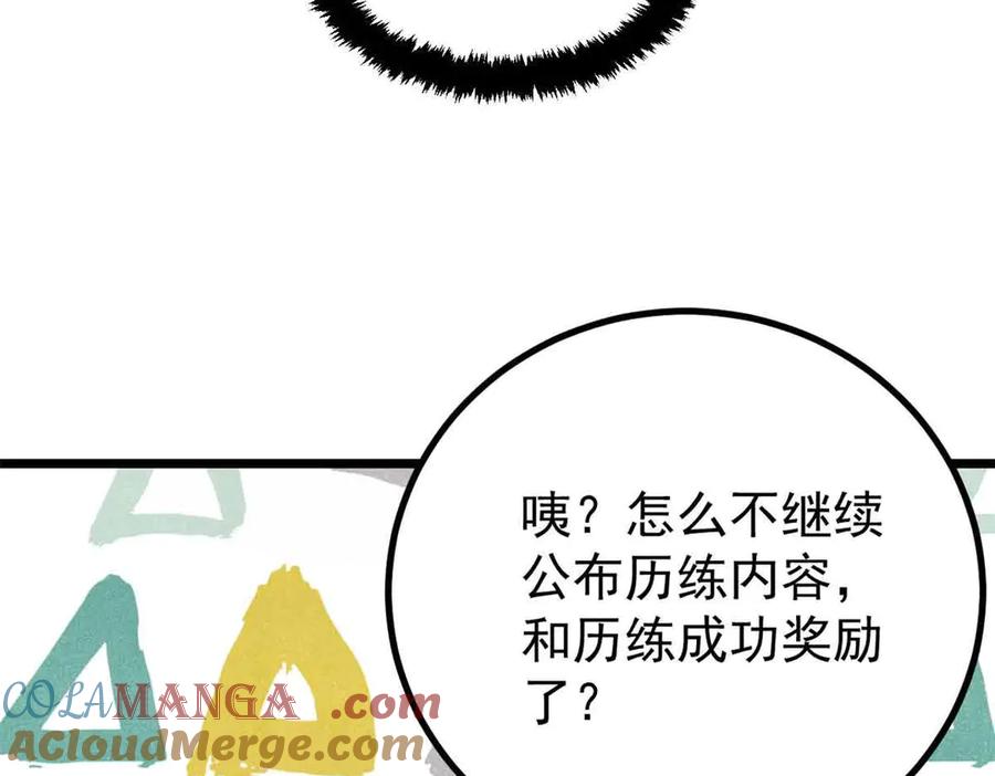 《万古最强宗》420 最失败的武帝 第13页