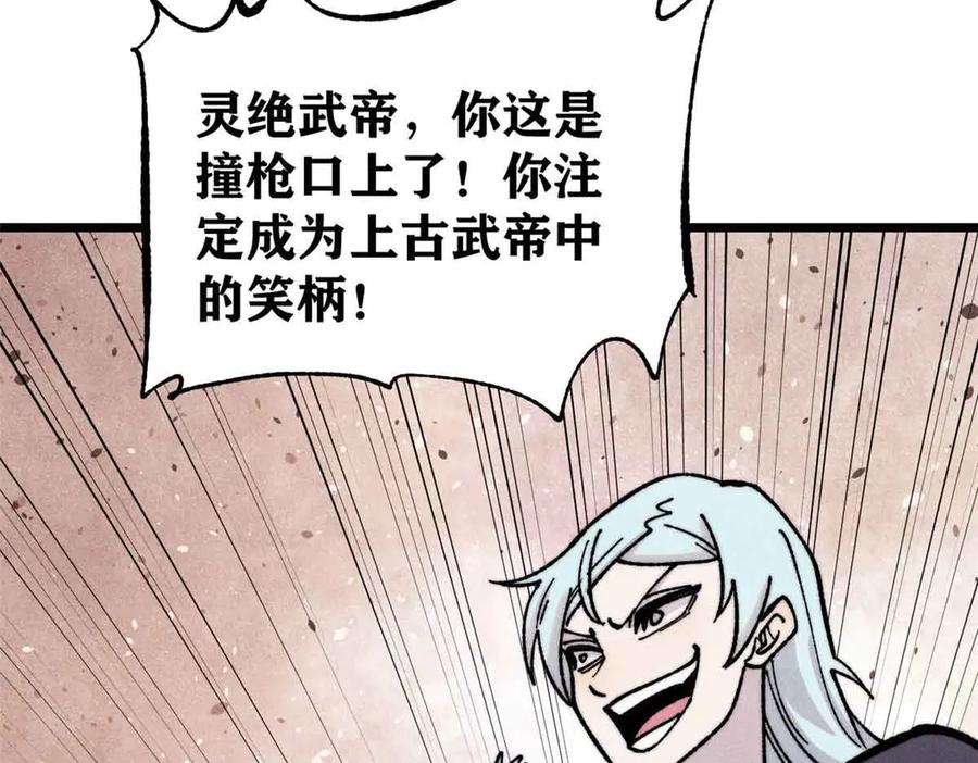 《万古最强宗》420 最失败的武帝 第52页