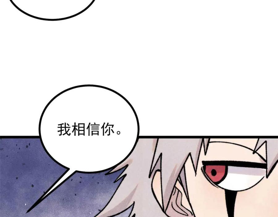 《万古最强宗》420 最失败的武帝 第56页