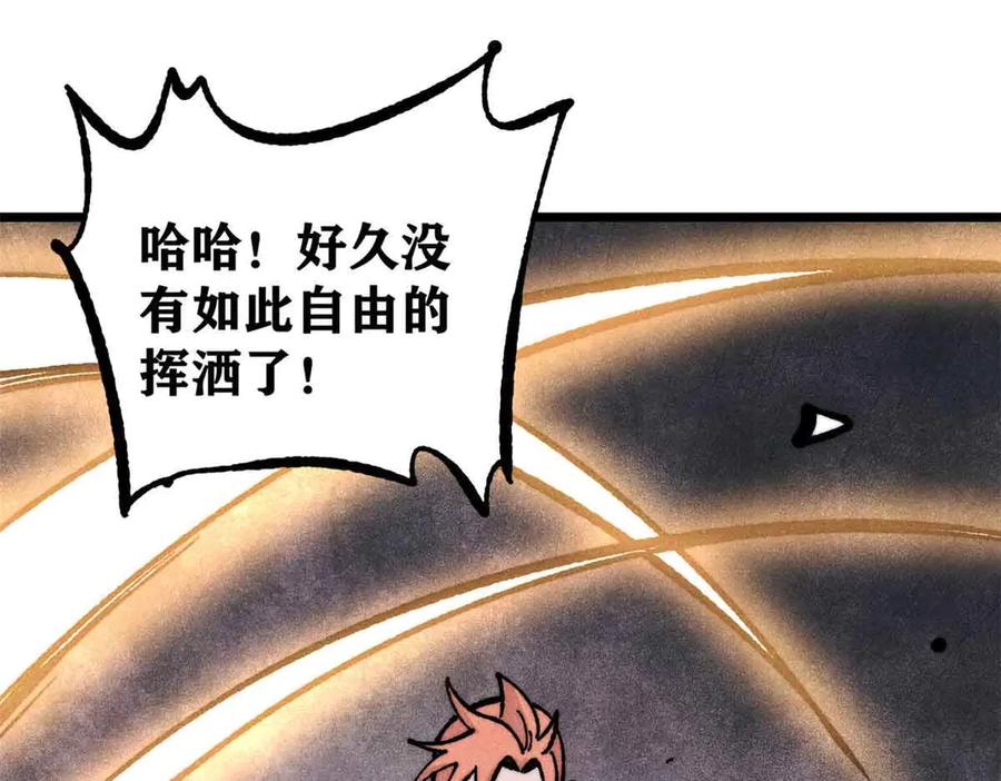 《万古最强宗》420 最失败的武帝 第94页