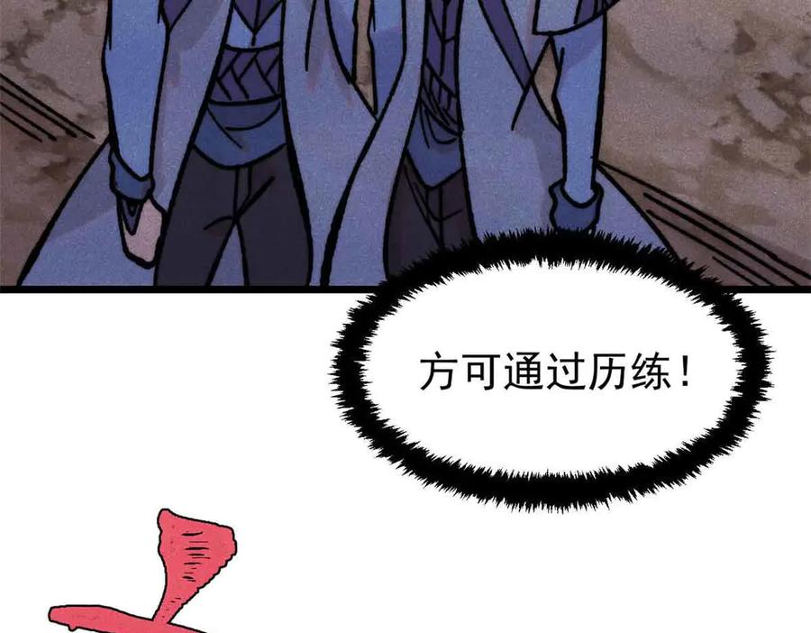 《万古最强宗》420 最失败的武帝 第67页