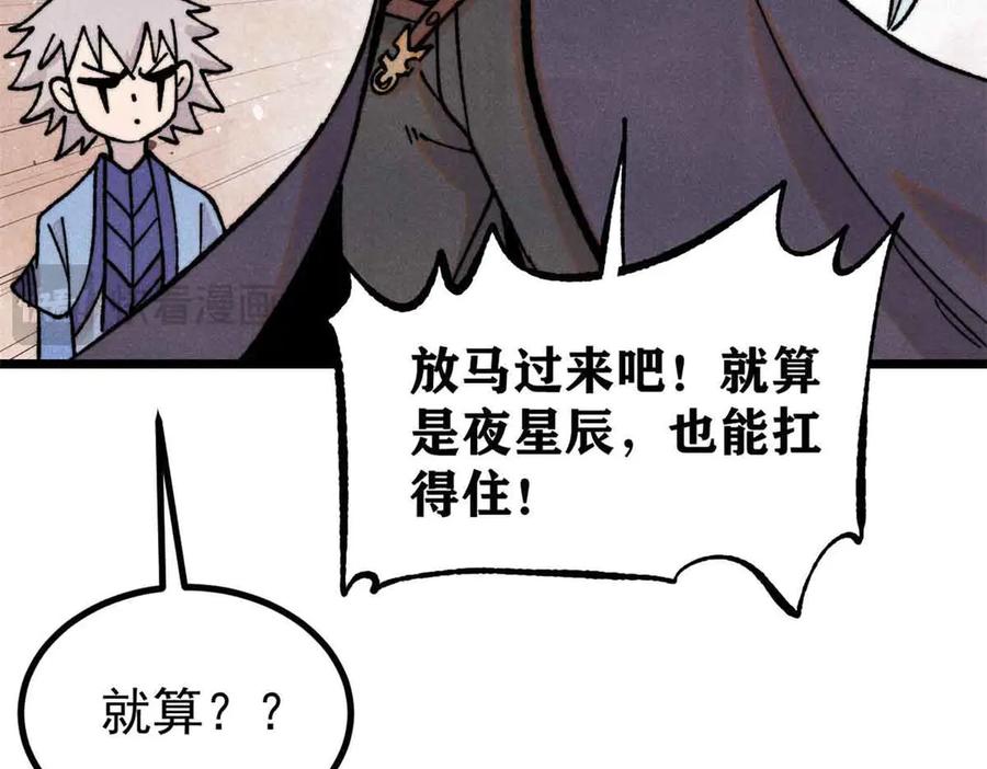 《万古最强宗》420 最失败的武帝 第55页