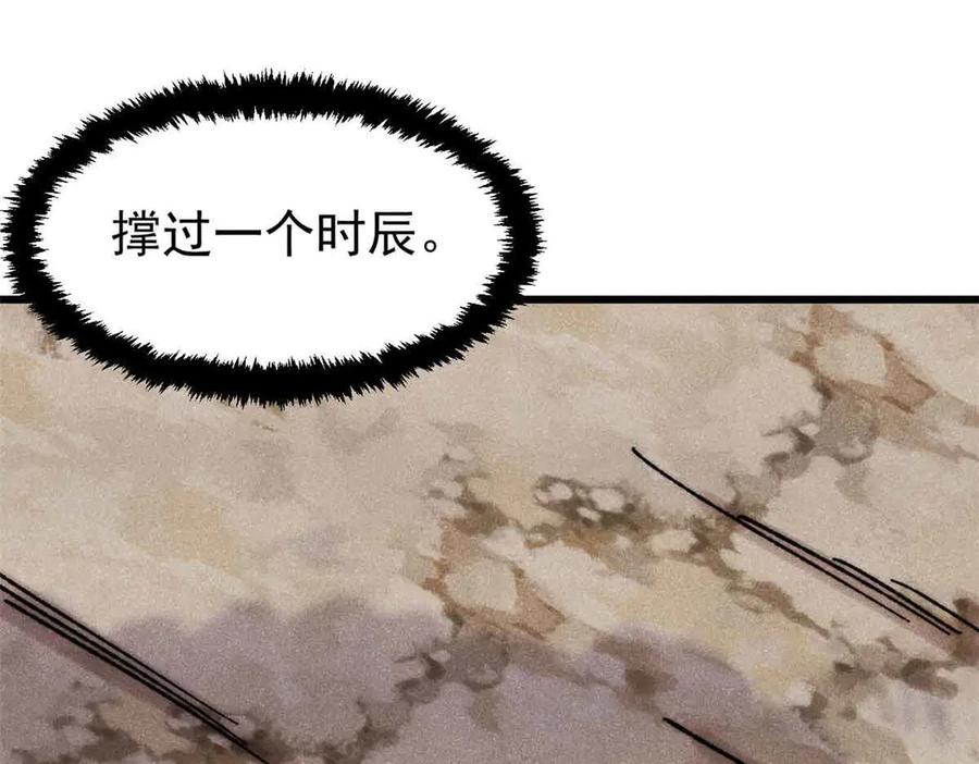 《万古最强宗》420 最失败的武帝 第64页