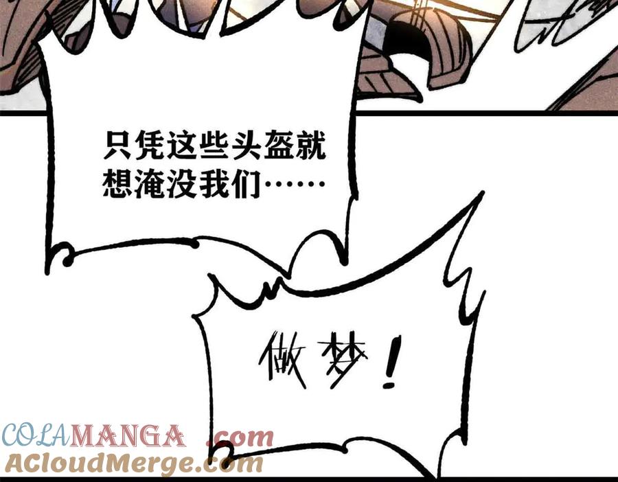 《万古最强宗》420 最失败的武帝 第101页
