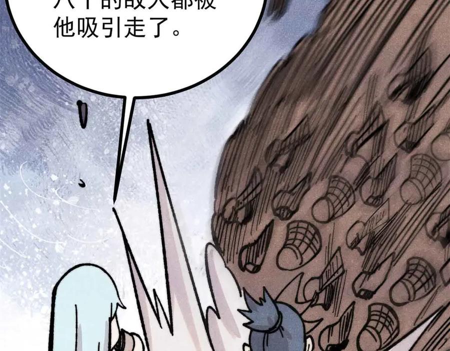 《万古最强宗》420 最失败的武帝 第110页