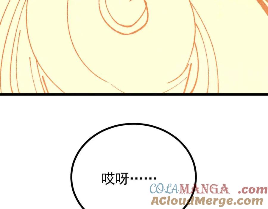 《万古最强宗》421 答对的奖励 第137页