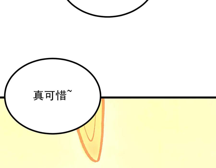 《万古最强宗》421 答对的奖励 第139页