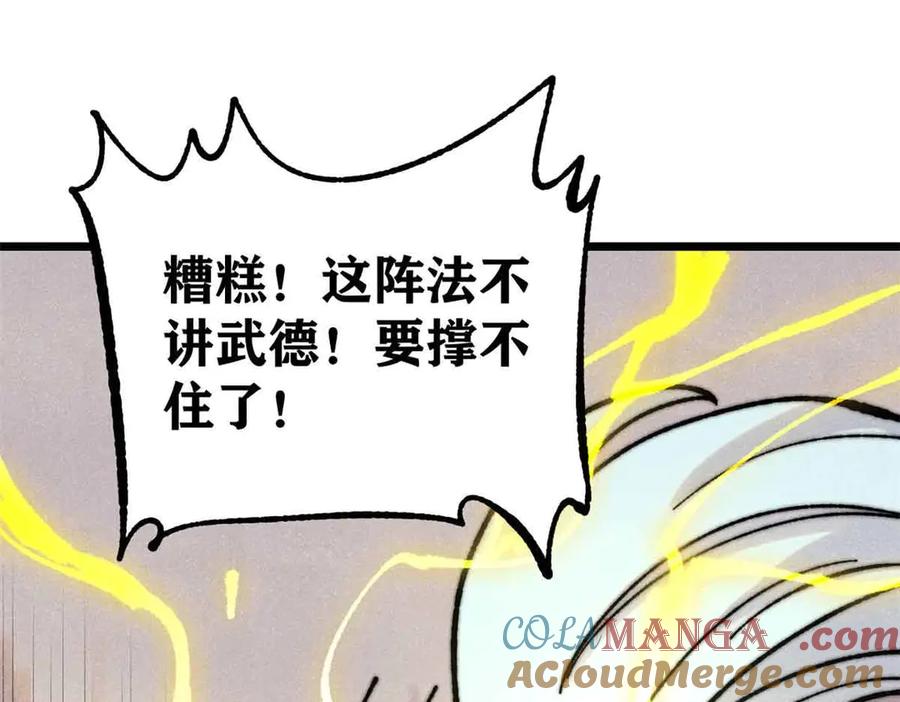 《万古最强宗》421 答对的奖励 第157页