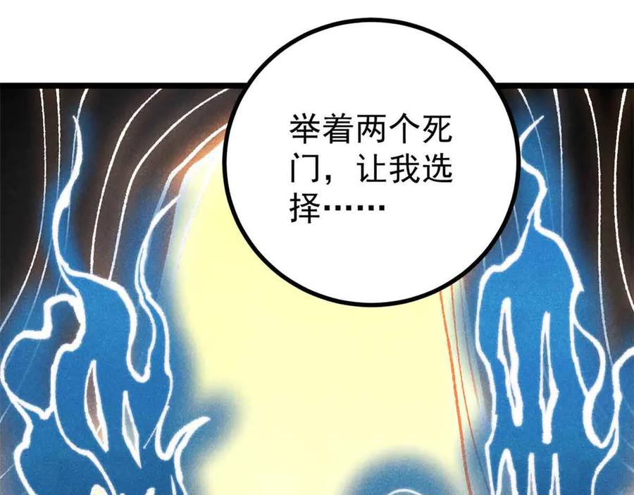 《万古最强宗》421 答对的奖励 第127页