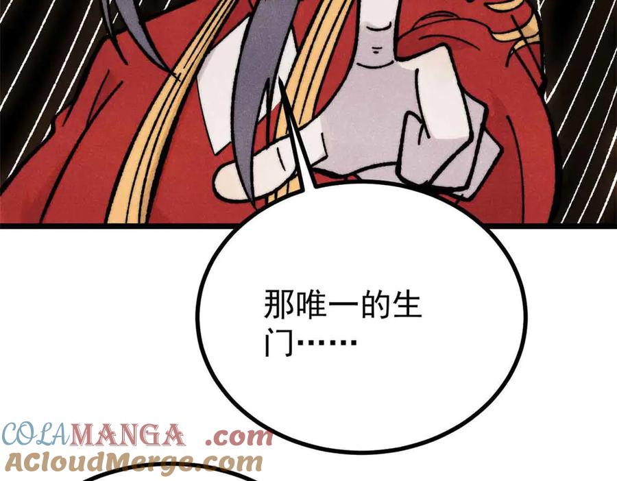《万古最强宗》421 答对的奖励 第133页