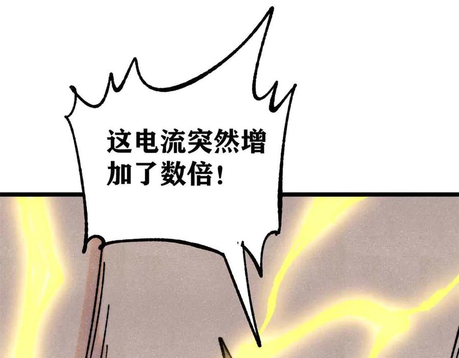 《万古最强宗》421 答对的奖励 第148页