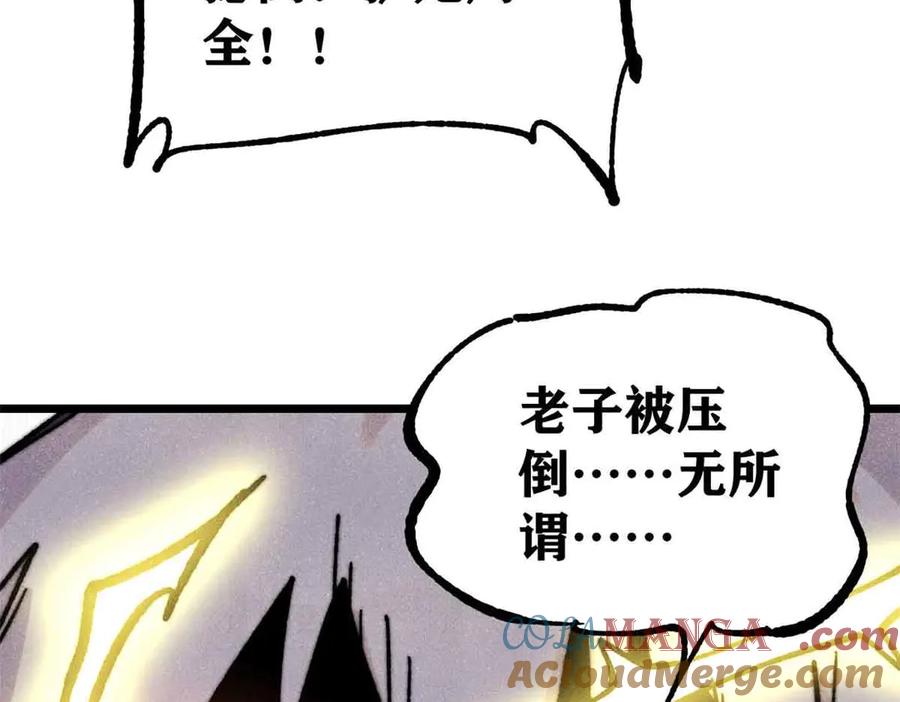 《万古最强宗》421 答对的奖励 第161页